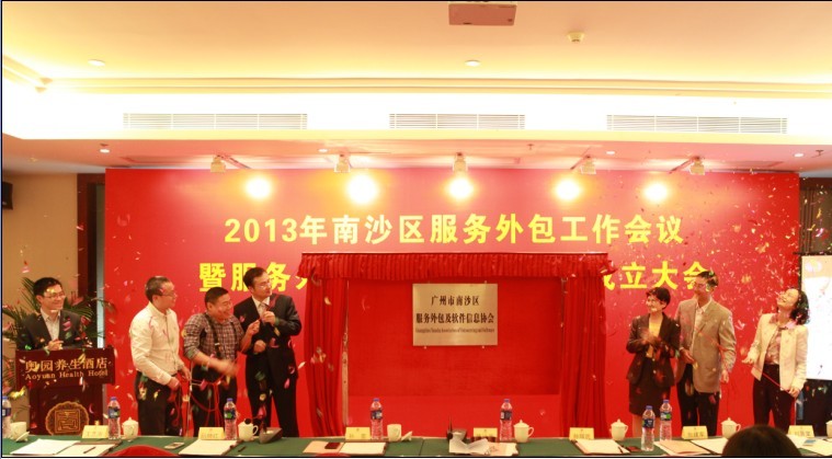 会议现场